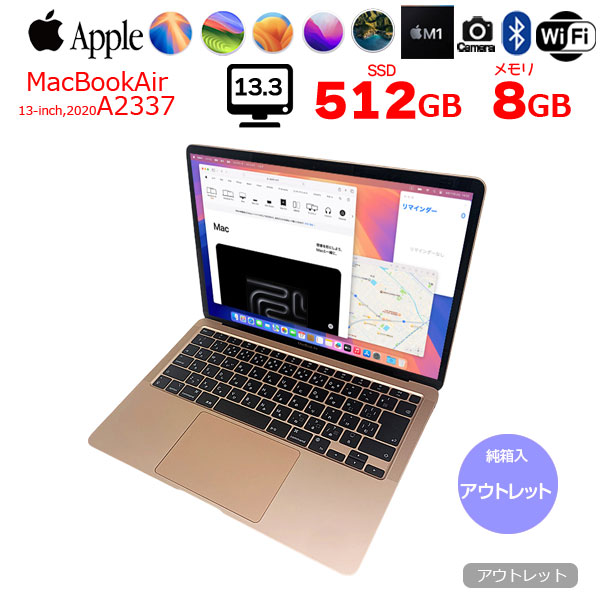 楽天市場】【中古】Apple MacBook Air 13.3inch MGNE3J/A A2337 2020