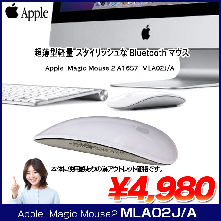 楽天市場】Apple アップル 純正 Magic Mouse2 マジックマウス2 MLA02J