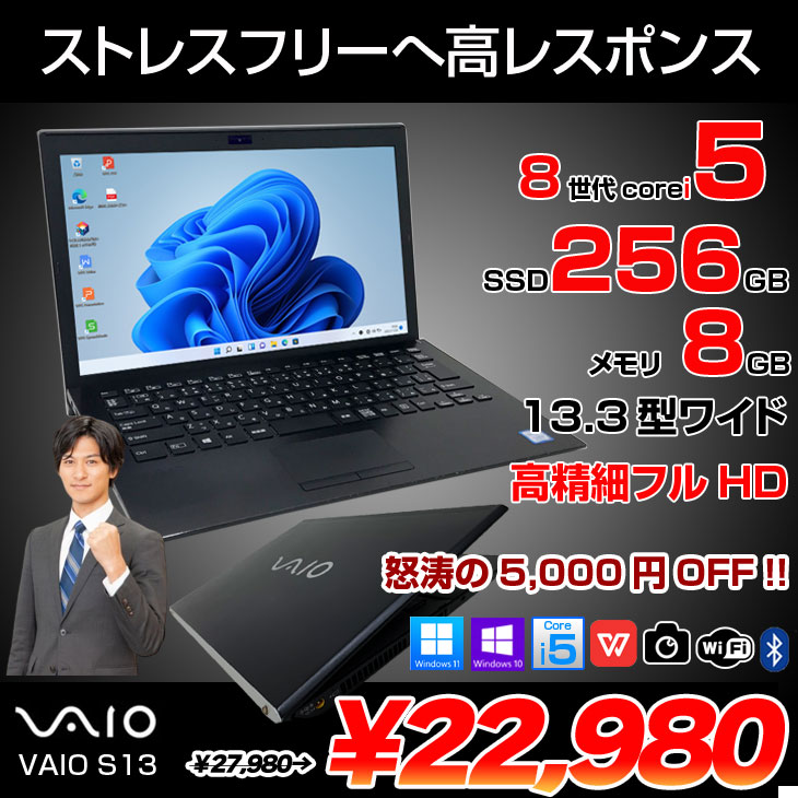 楽天市場】【中古】SONY VAIO S13 VJS132C11N 中古 ノート Office