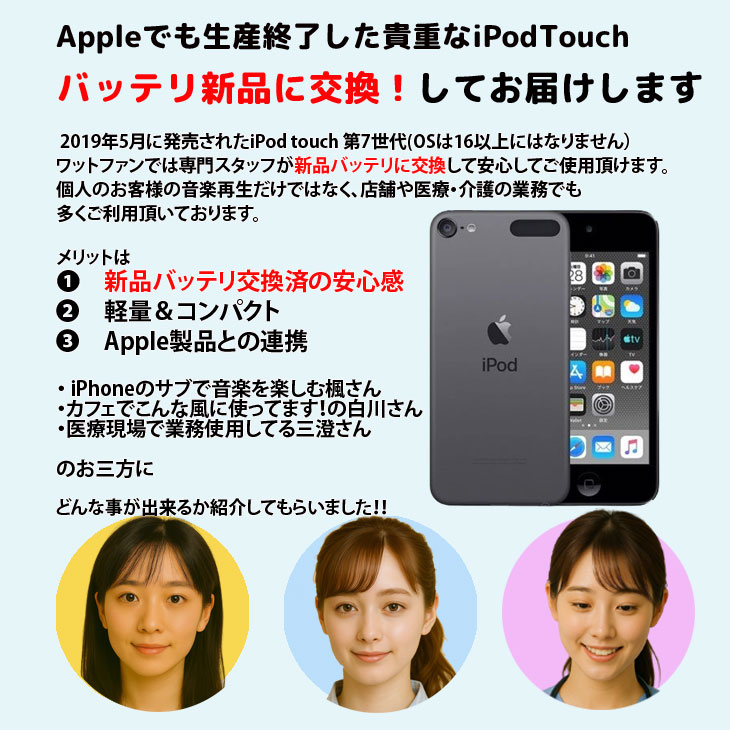 楽天市場】【即納】【新品バッテリに交換済】Apple iPod touch7 第7