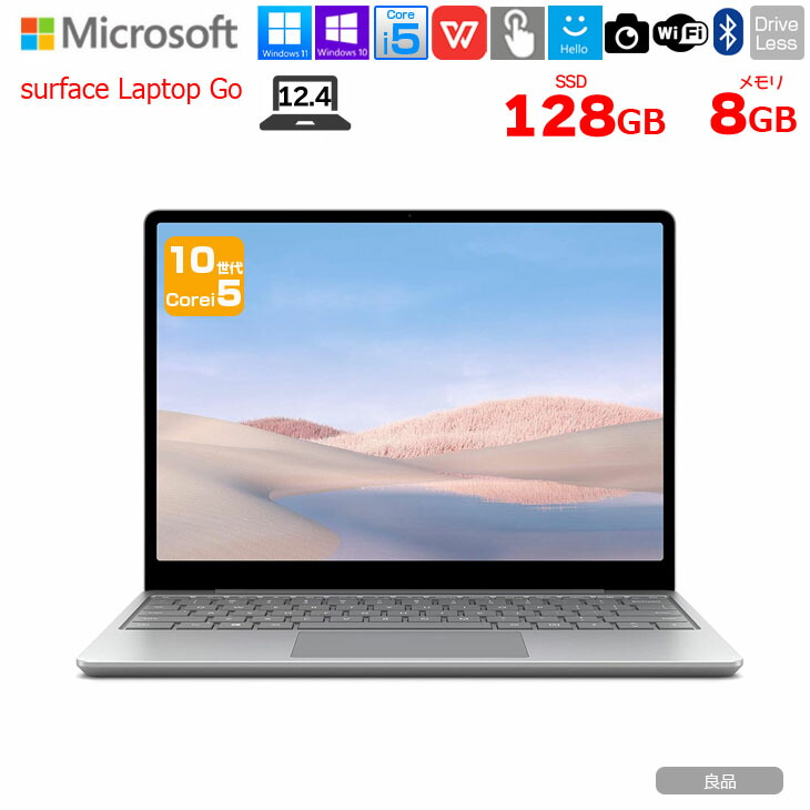 楽天市場】surface laptop go i5／8／128の通販
