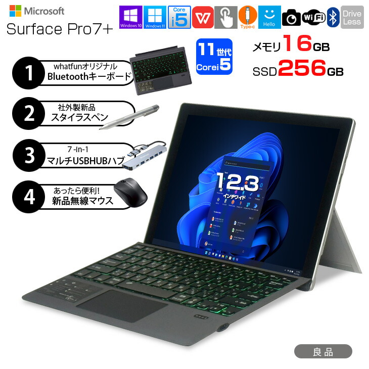楽天市場】surface pro 7 core i5・ 256gb・メモリ 16gbの通販