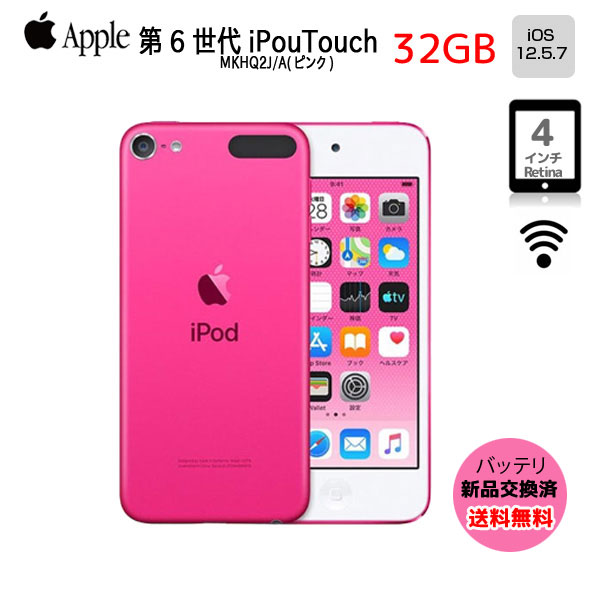 楽天市場】ipod touch 第6世代 128gbの通販