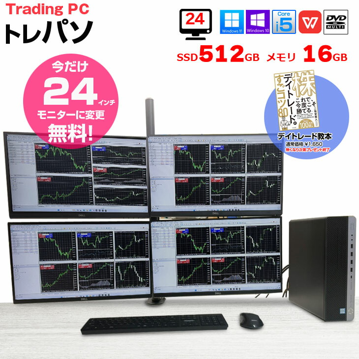 楽天市場】【3/4-16まで液晶サイズUP+デイトレード教本付