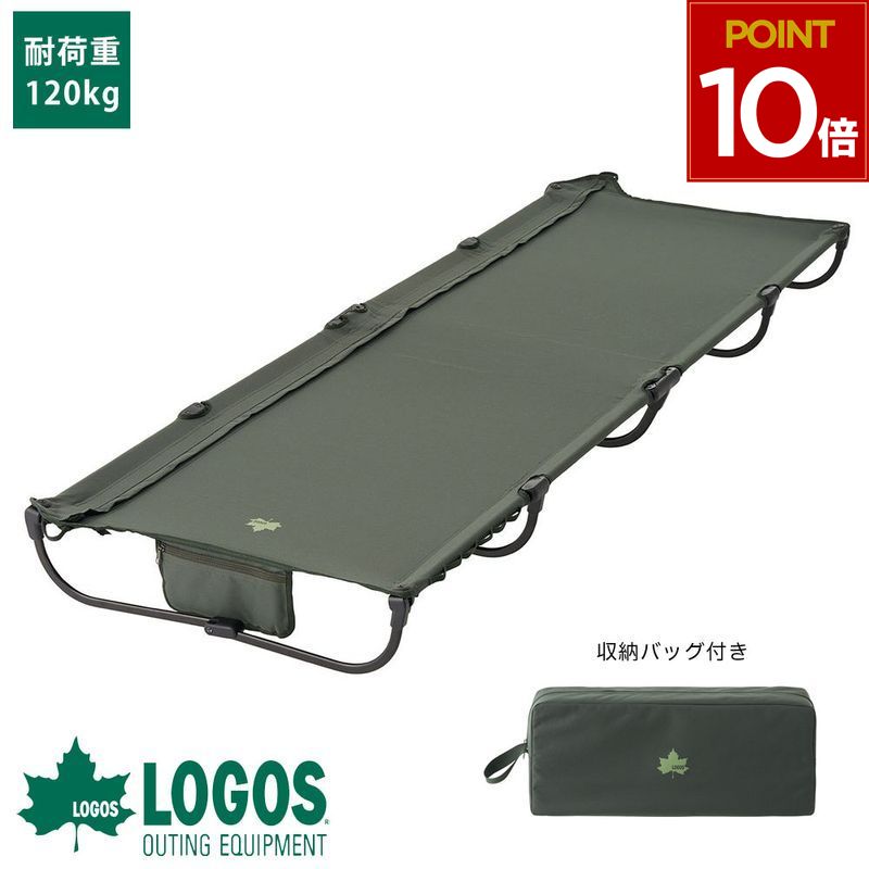 キャンプ用ベッド コット ローコット」の人気商品一覧 | 安い商品を