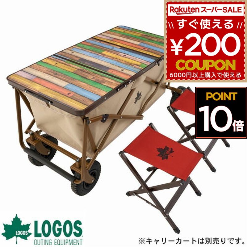 楽天市場】ロゴス logos テーブルセット カートオンテーブル