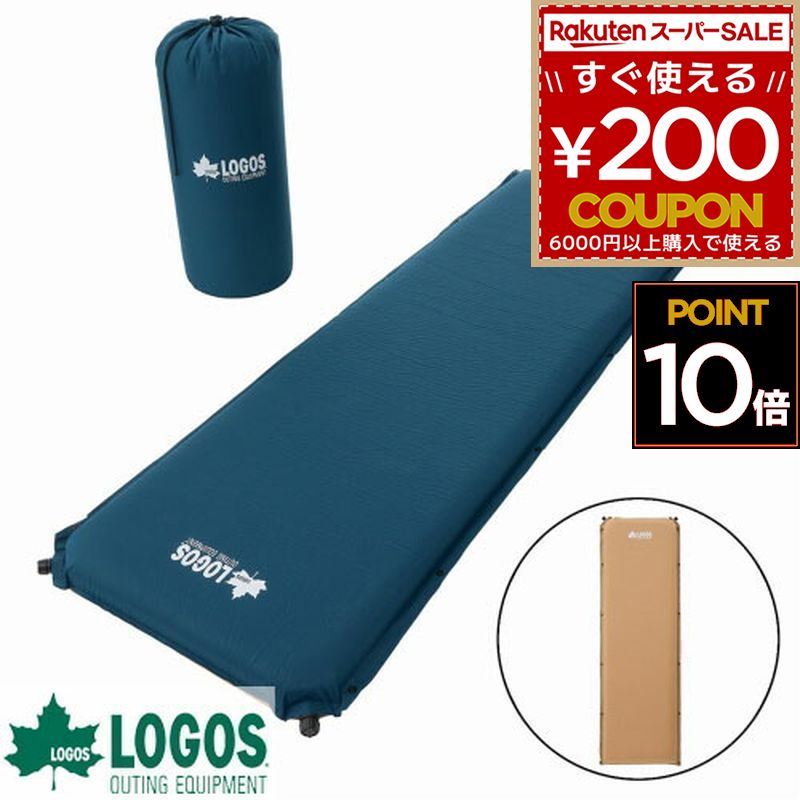 楽天市場】ロゴス logos エアマット エアーマット インフレートマット