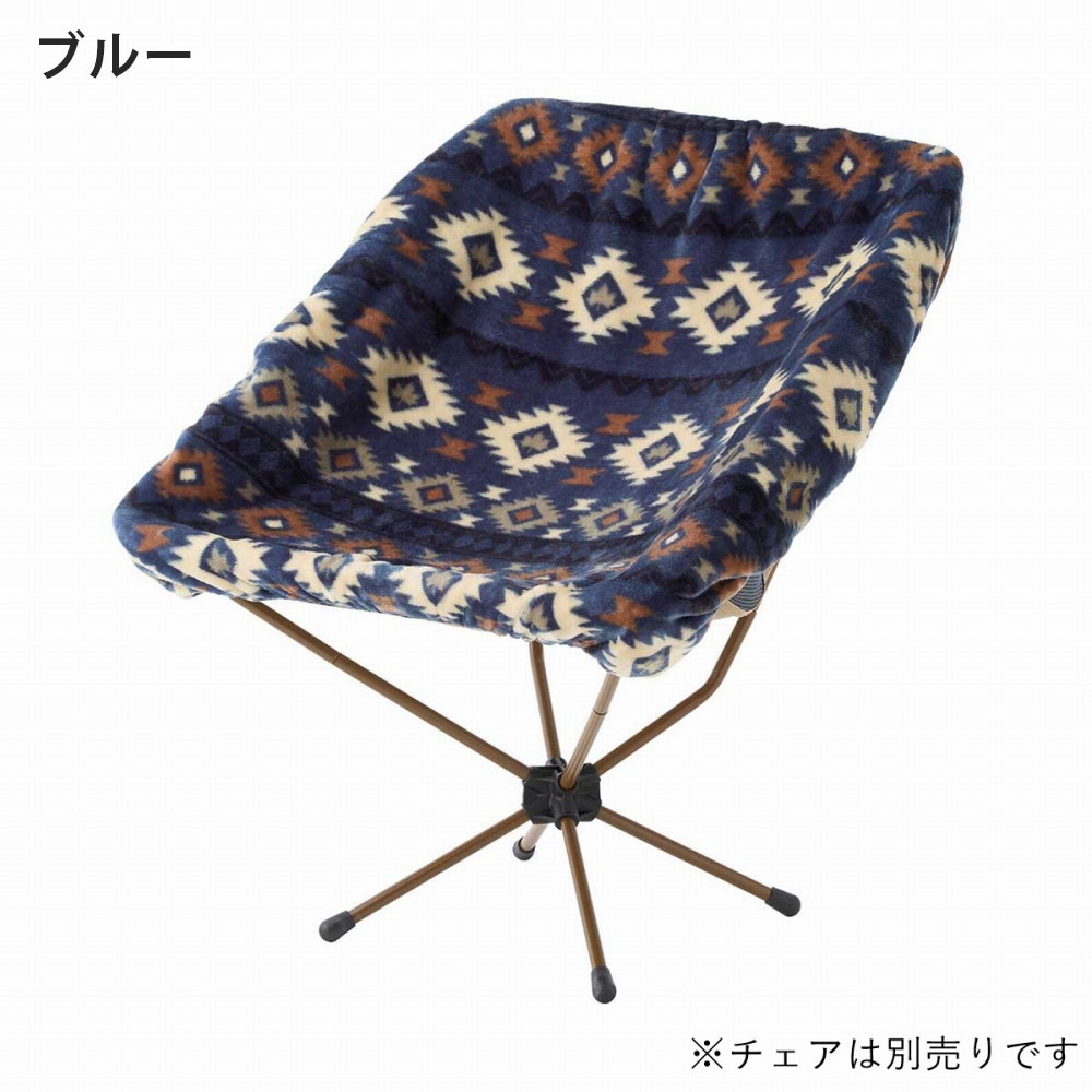 楽天市場】ロゴス logos チェアカバー 冬用 ボア フリース チェア