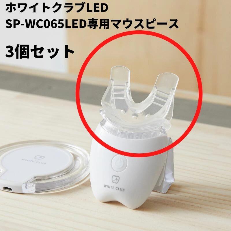 楽天市場】マウスオープナー ホワイトニングの通販