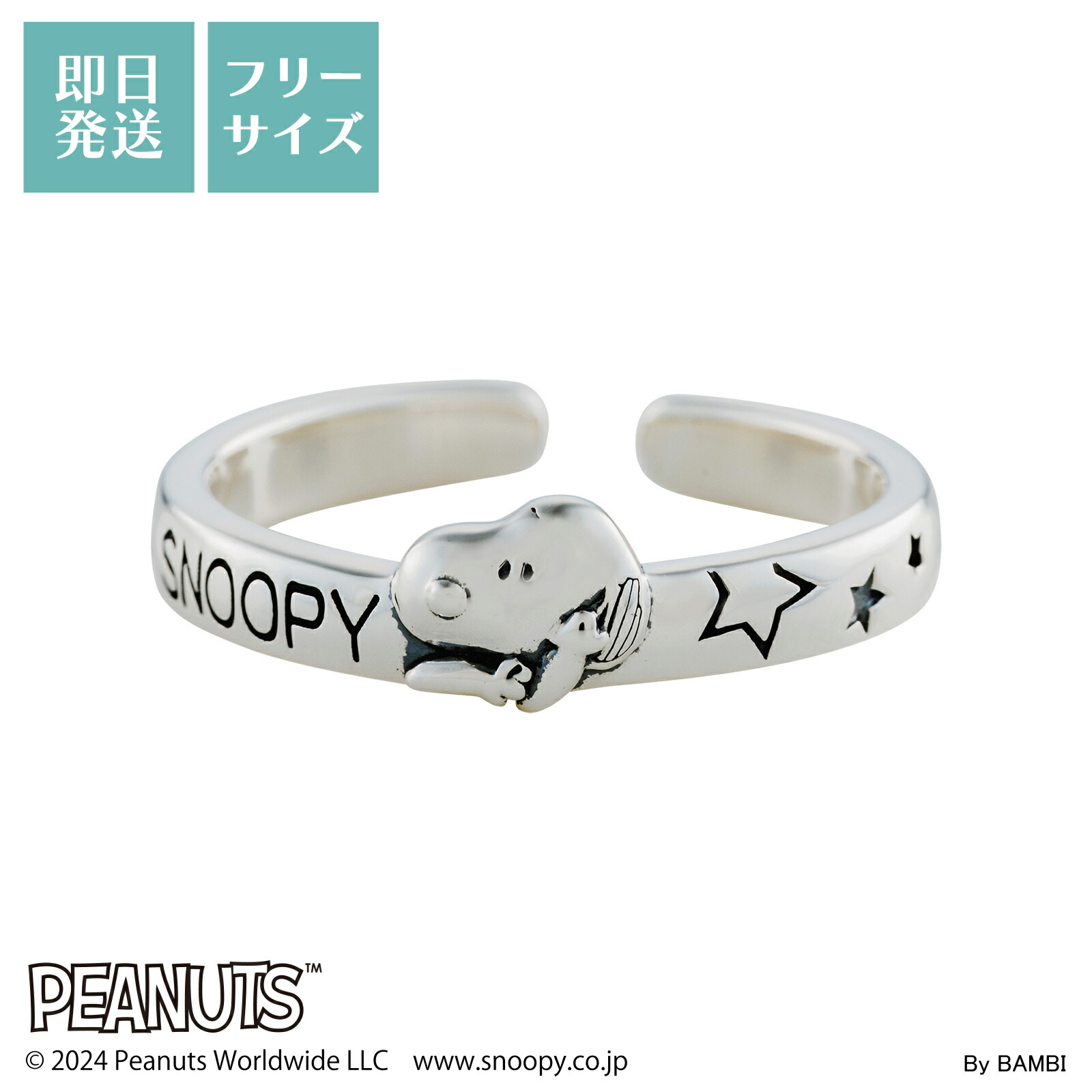 楽天市場】スヌーピー リング レディース フリーリング PEANUTS SNOOPY