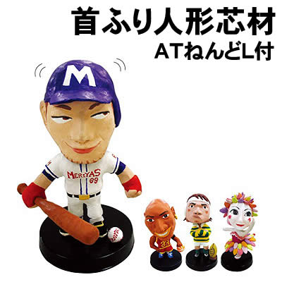 楽天市場】【個人宅配送不可】アーテック 首ふり人形芯材 ATねんどL付