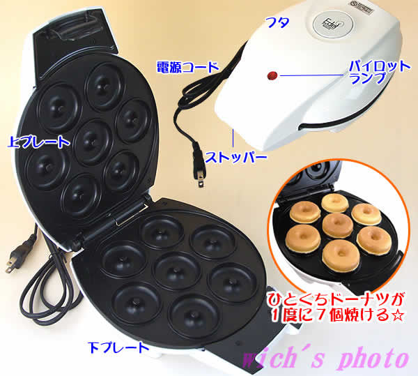 楽天市場】Edel ドーナッツメーカー(MCE-3308) : ウイッチ