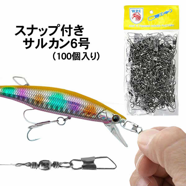 楽天市場】【送料無料】釣り用コネクタ スナップ スイベル(100個セット