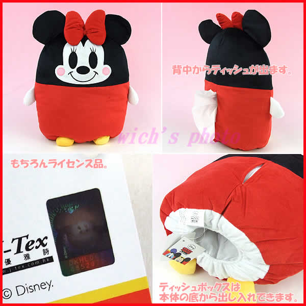 楽天市場】ディズニー座り型ティッシュカバーぬいぐるみ(ミニー