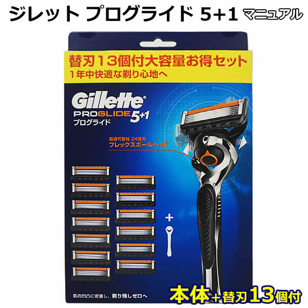 楽天市場】【送料無料】ジレット プログライド 5+1 フレックスボール