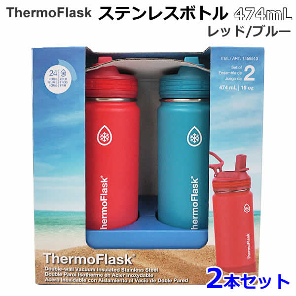 楽天市場】【送料無料】ThermoFlask ステンレスボトル 474mL 2個セット