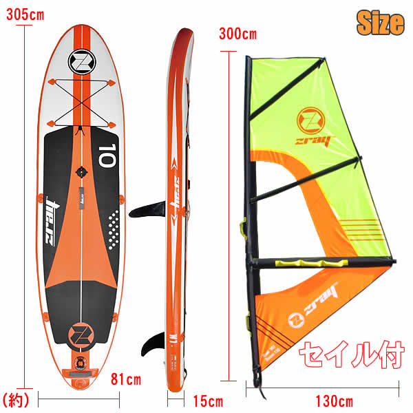 楽天市場】Zray インフレータブルスタンドアップパドルボード セイル付