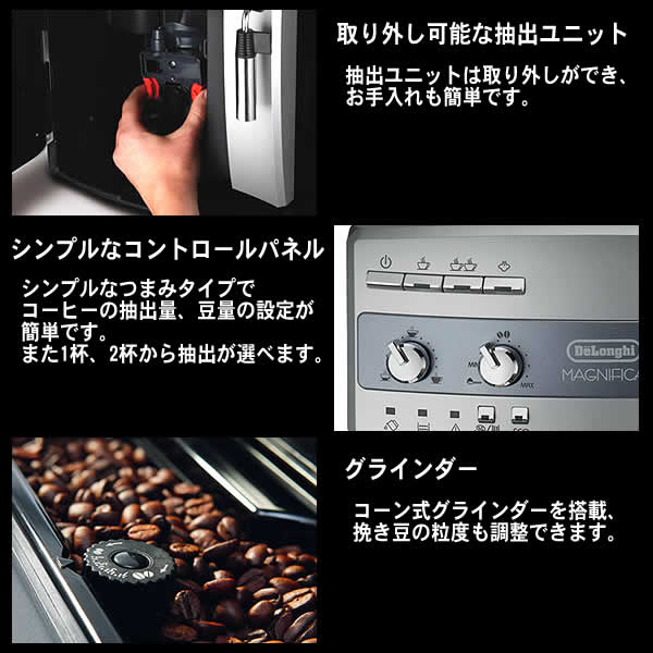 楽天市場】【送料無料】デロンギ マグニフィカ 全自動コーヒーマシン
