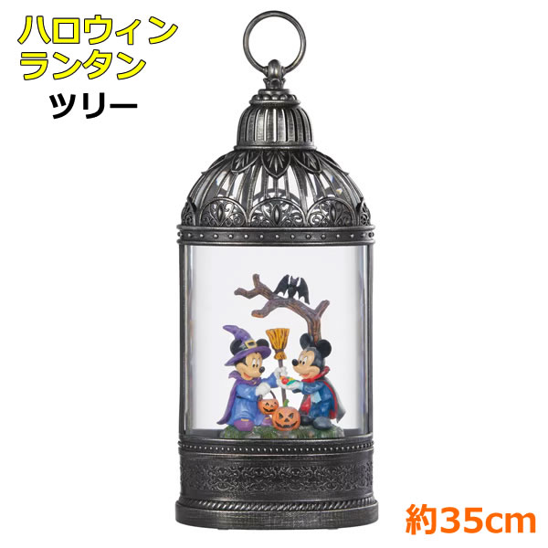 楽天市場】【送料無料】ディズニー ハロウィンランタン 約35cm ツリー