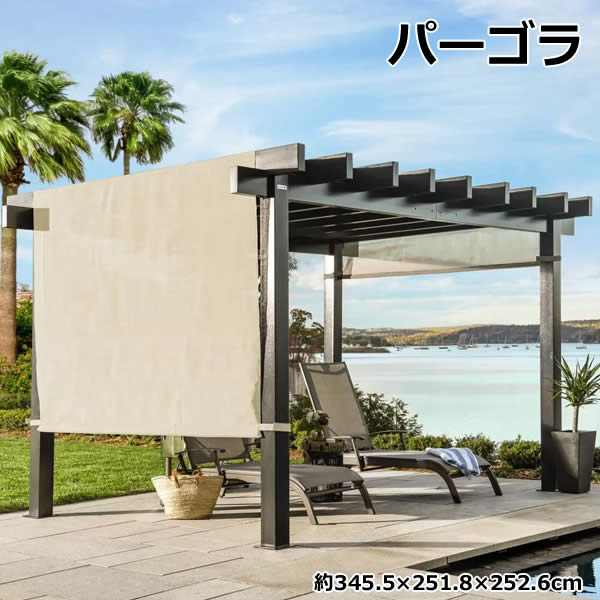 楽天市場】【送料無料・直送品】SOJAG Yamba パーゴラ 10x13フィート