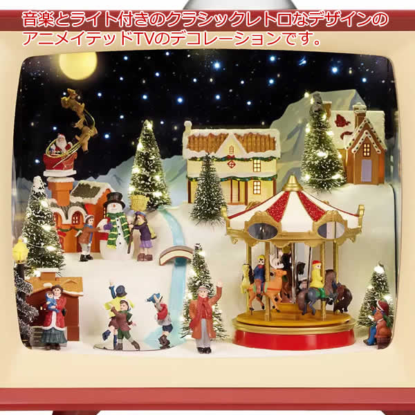 楽天市場】【送料無料】クリスマス レトロ TV ライト & ミュージック付