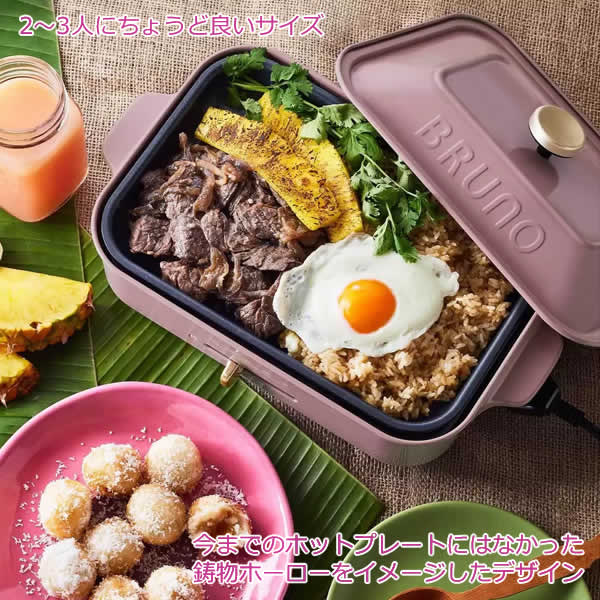 楽天市場】【送料無料】BRUNO コンパクト ホットプレート BOE021-SHPL