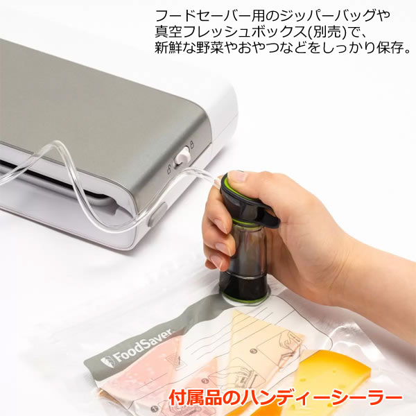 楽天市場】【送料無料・直送品】FoodSaver フードセーバー 真空パック