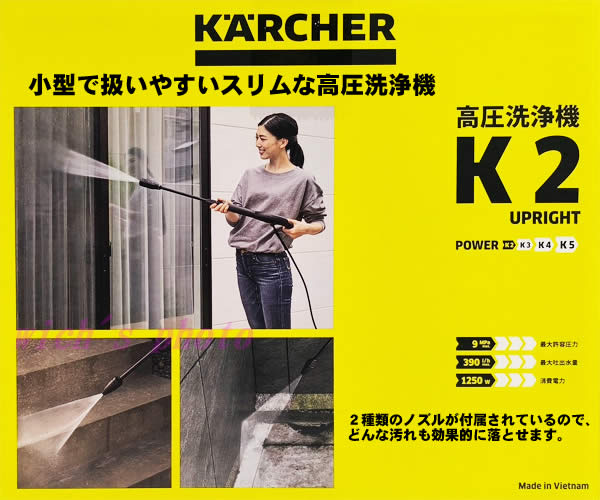 楽天市場】【送料無料】ケルヒャー 高圧洗浄機 K2 UPRIGHT 家庭用 大型