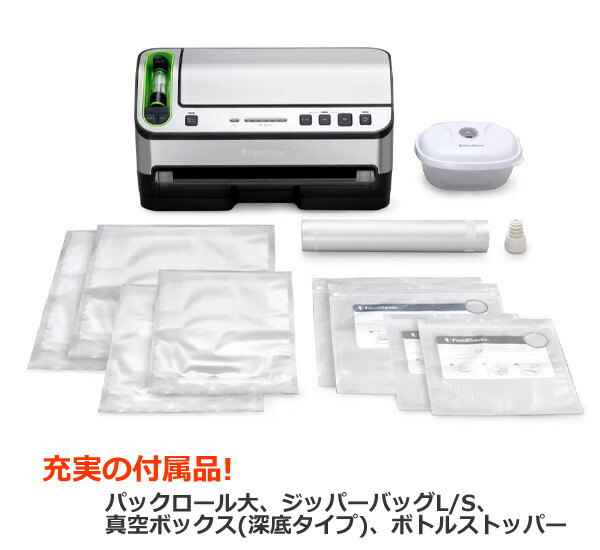 楽天市場】【送料無料】FoodSaver フードセーバー スターターキット