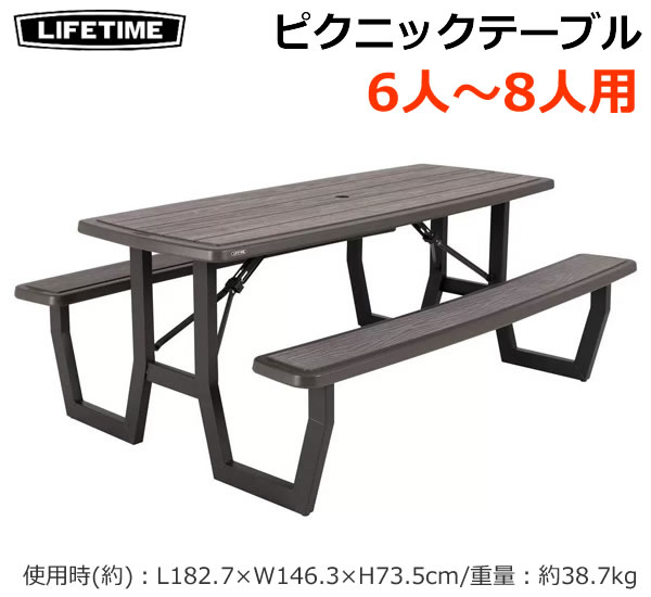 楽天市場】【送料無料・直送品】LIFETIME ピクニックテーブル 6人用 8