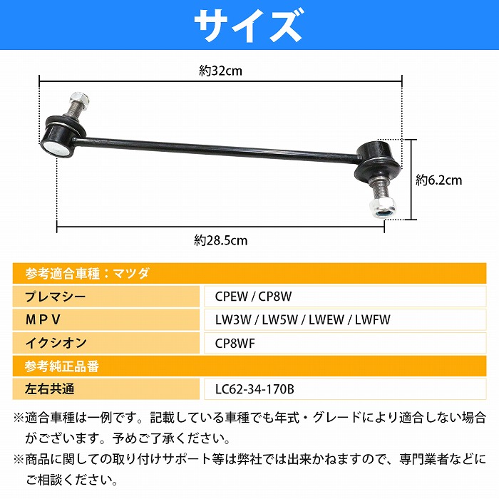 楽天市場】【左右セット】スタビライザーリンク スタビリンク マツダ