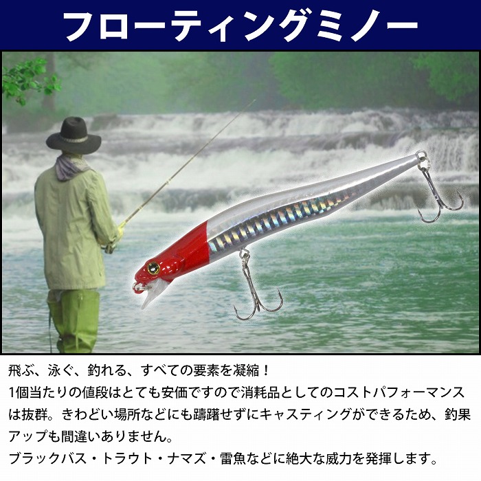 楽天市場】ルアー フローティングミノー 5個セット フィッシング