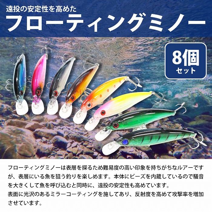 楽天市場】【8個セット】 ハードルアー ルアーセット 10cm/100mm 14g