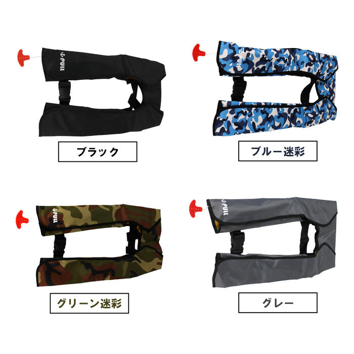 楽天市場】オリジナルデザイン ライフジャケット 自動膨張式 肩掛け 全