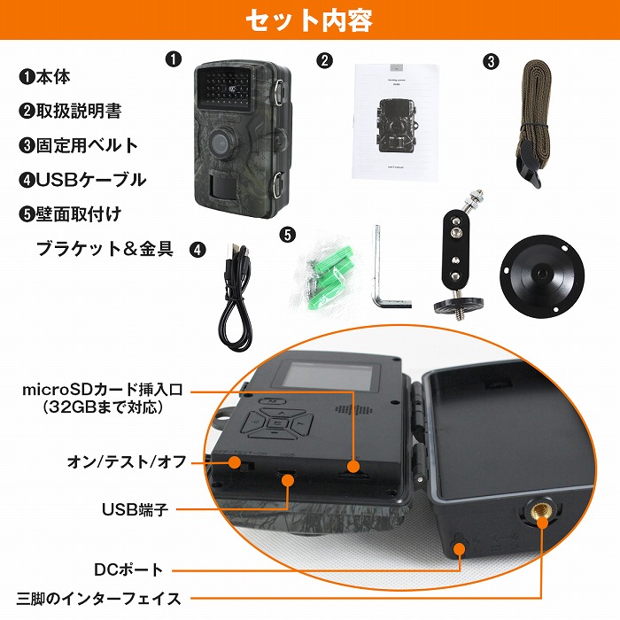 楽天市場】トレイルカメラ 動体検知 防犯 カメラ 1080P 人感センサー