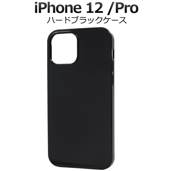 楽天市場】【送料無料】iPhone 12 / iPhone12 Pro ハードブラック