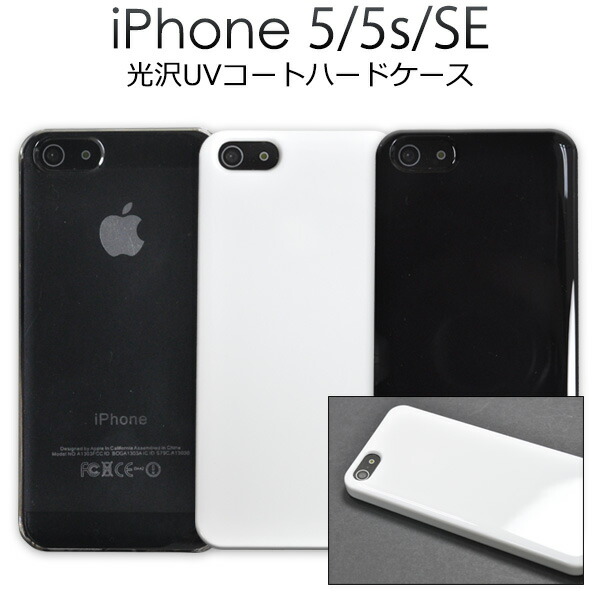 楽天市場】【送料無料】iPhone 5 / iPhone 5s / iPhone SE(第一世代