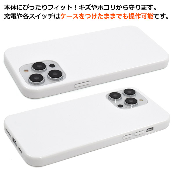 楽天市場】【 iPhone 14 Pro Max用 ソフトホワイトケース 】 シンプル