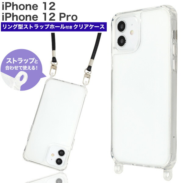 楽天市場】【送料無料】iPhone12 / iPhone12 Pro用 リング型