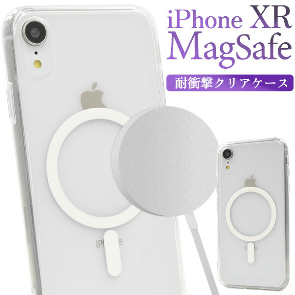 楽天市場】【送料無料】iPhone XR用 MagSafe対応 耐衝撃クリアケース