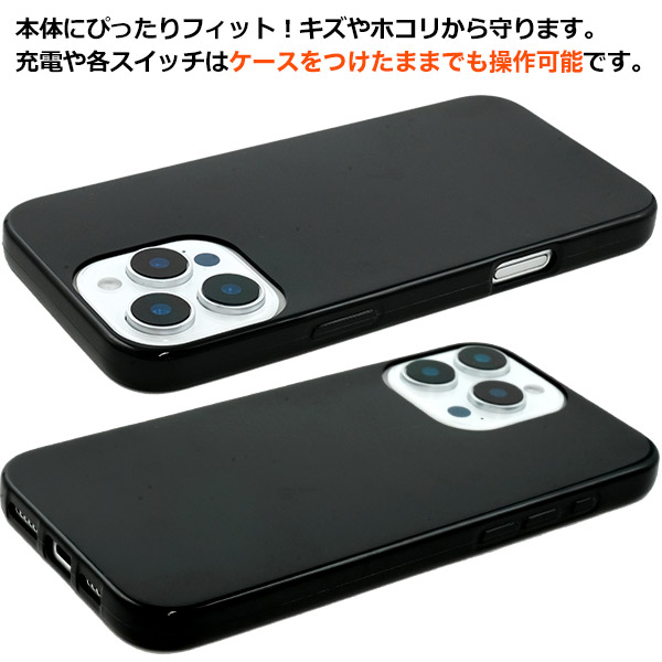 楽天市場】【 iPhone 16 Pro Max用 ブラック ソフトケース 黒