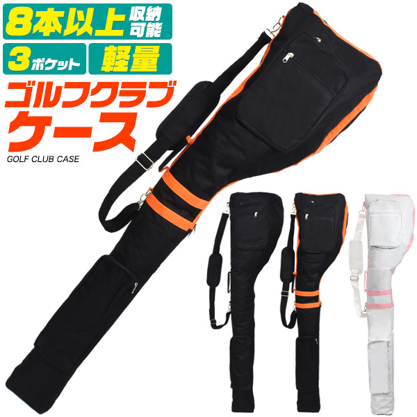 楽天市場】送料無料【3WAY ゴルフクラブケース 3ポケット】大容量 軽量