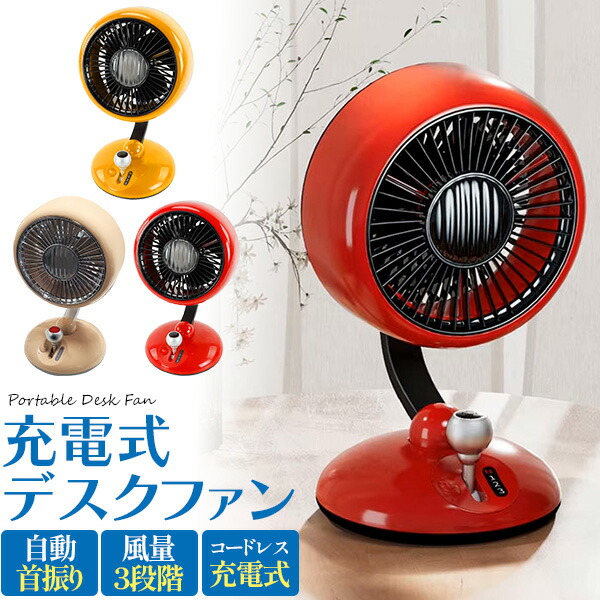 楽天市場】レトロ 扇風機の通販