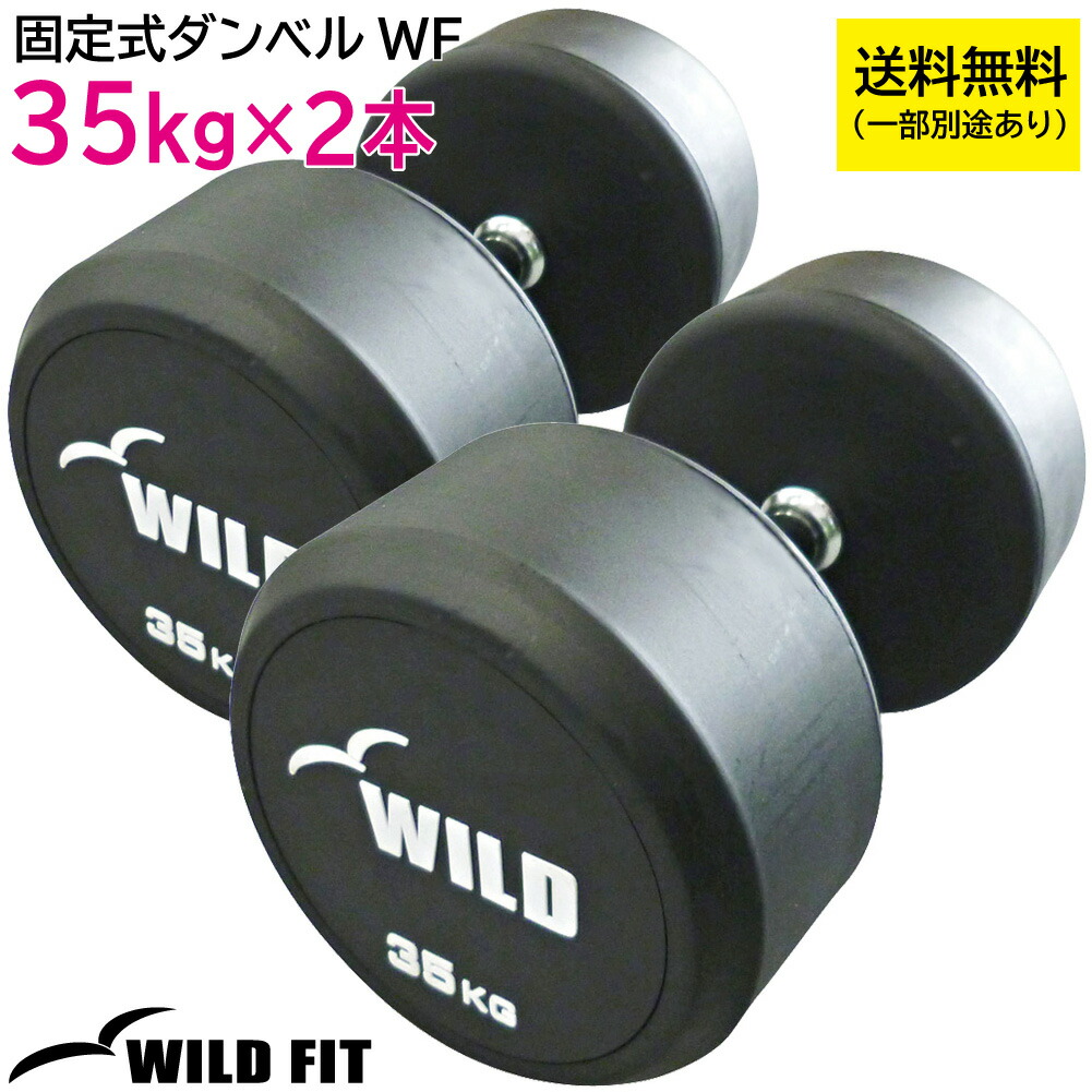 楽天市場】ダンベル 35の通販