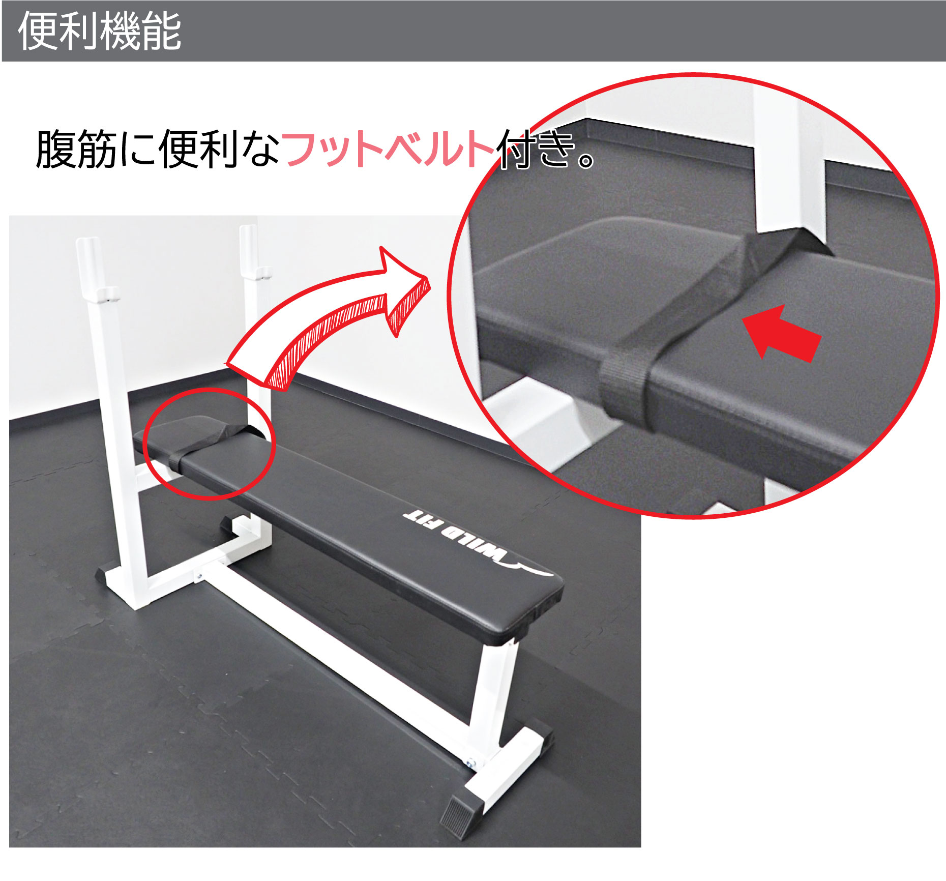 楽天市場】WILD FIT(ワイルドフィット) トレーニングベンチベンチ