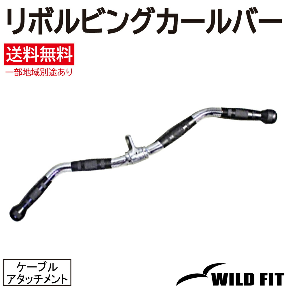 楽天市場】リボルビングカールバー (ムク棒)ラットプルバー 送料無料