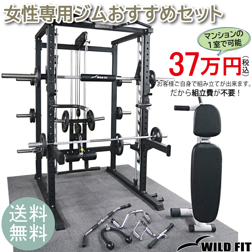 楽天市場】女性専用ジムおすすめセット送料無料 施設 トレーニング