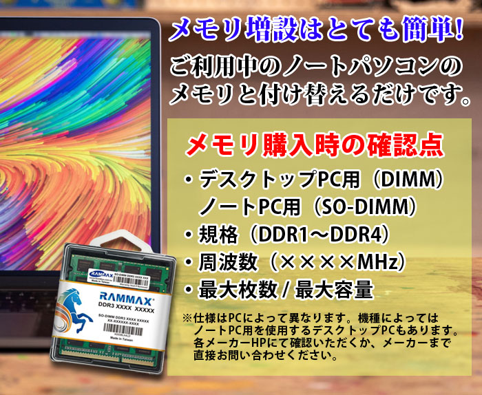 楽天市場】ノートPC用 メモリ 4GB(2GB×2枚) PC3-8500(DDR3 1066) RM