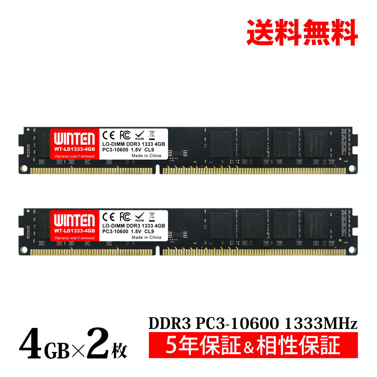 楽天市場】WINTEN デスクトップPC用 メモリ DDR3 1333 PC3-10600 8GB