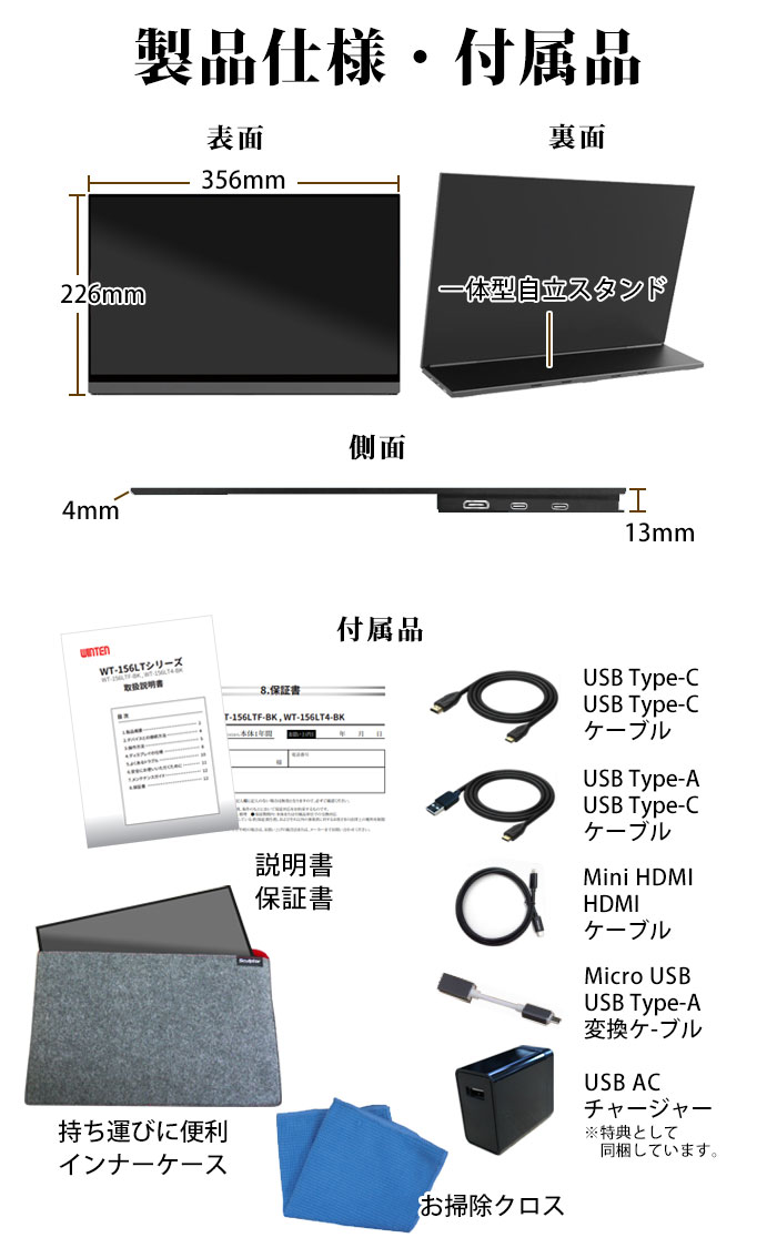 楽天市場】【スーパーSALE限定 P5倍】WINTEN モバイルモニター 15.6